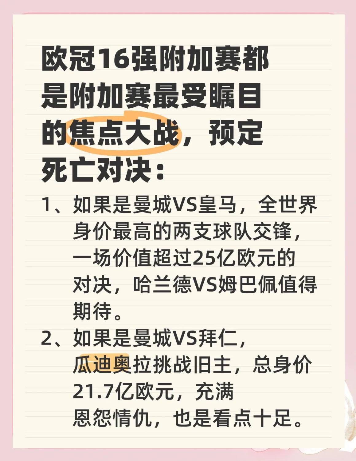 开云官网-欧洲联赛季后赛即将展开，各队备战备战的简单介绍