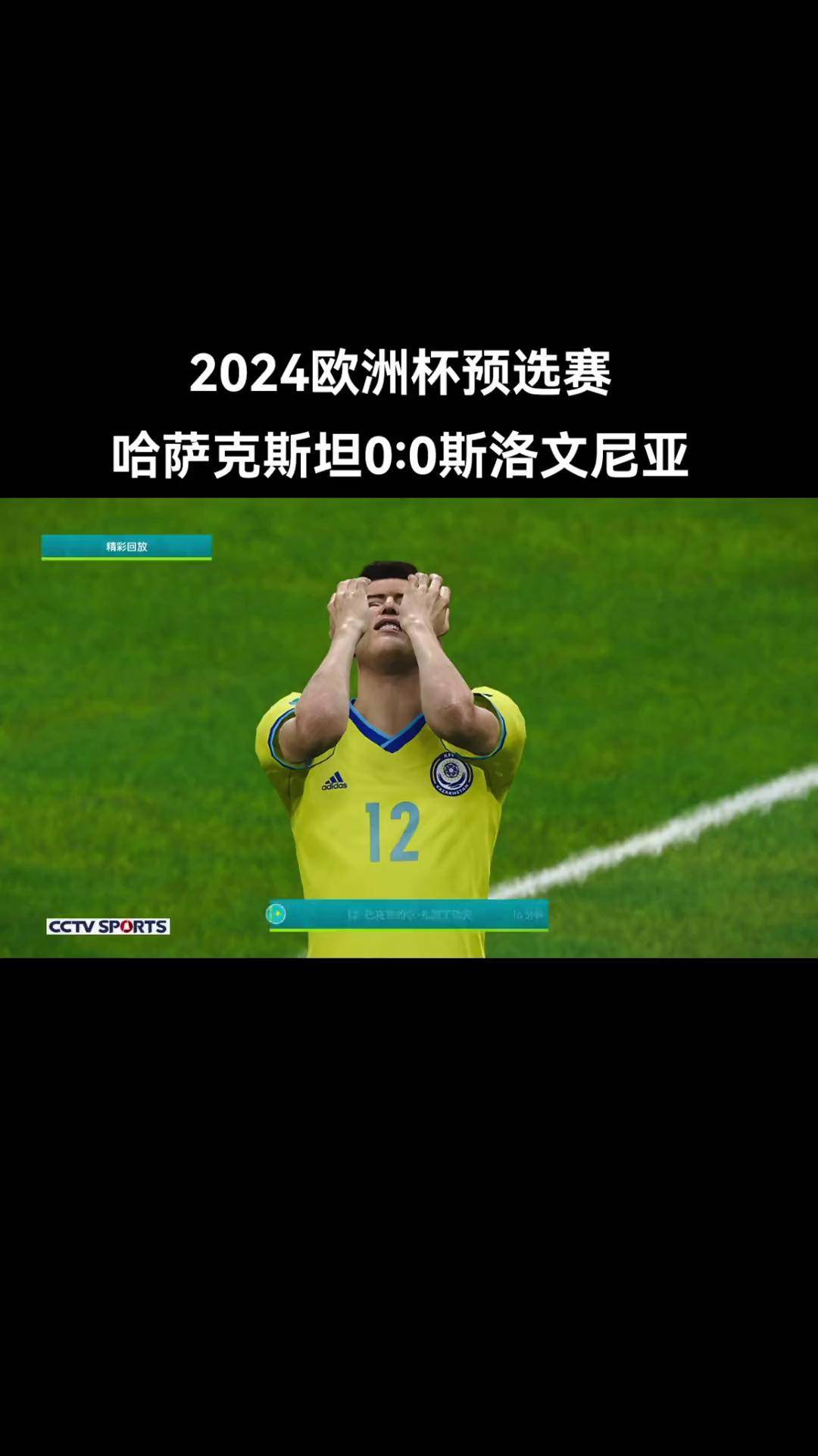 关于斯洛文尼亚击败以色列,勇夺欧预赛小组头名的信息 关于斯洛文尼亚击败以色列,勇夺欧预赛小组头名的信息