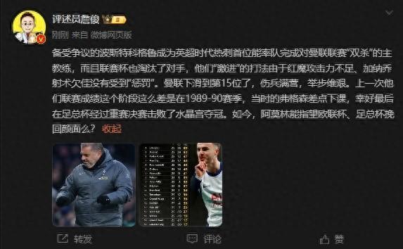 关于热刺主帅透露球队战术调整,力求战胜对手取得胜利的信息 关于热刺主帅透露球队战术调整,力求战胜对手取得胜利的信息