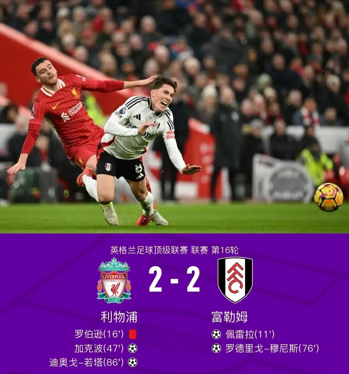 开云体育下载-利物浦险胜对手，雄心勃发继续前行