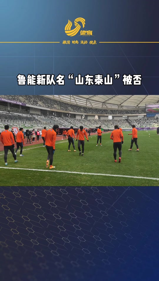 开云平台-山东鲁能斩获连胜，晋级前景一片光明的简单介绍