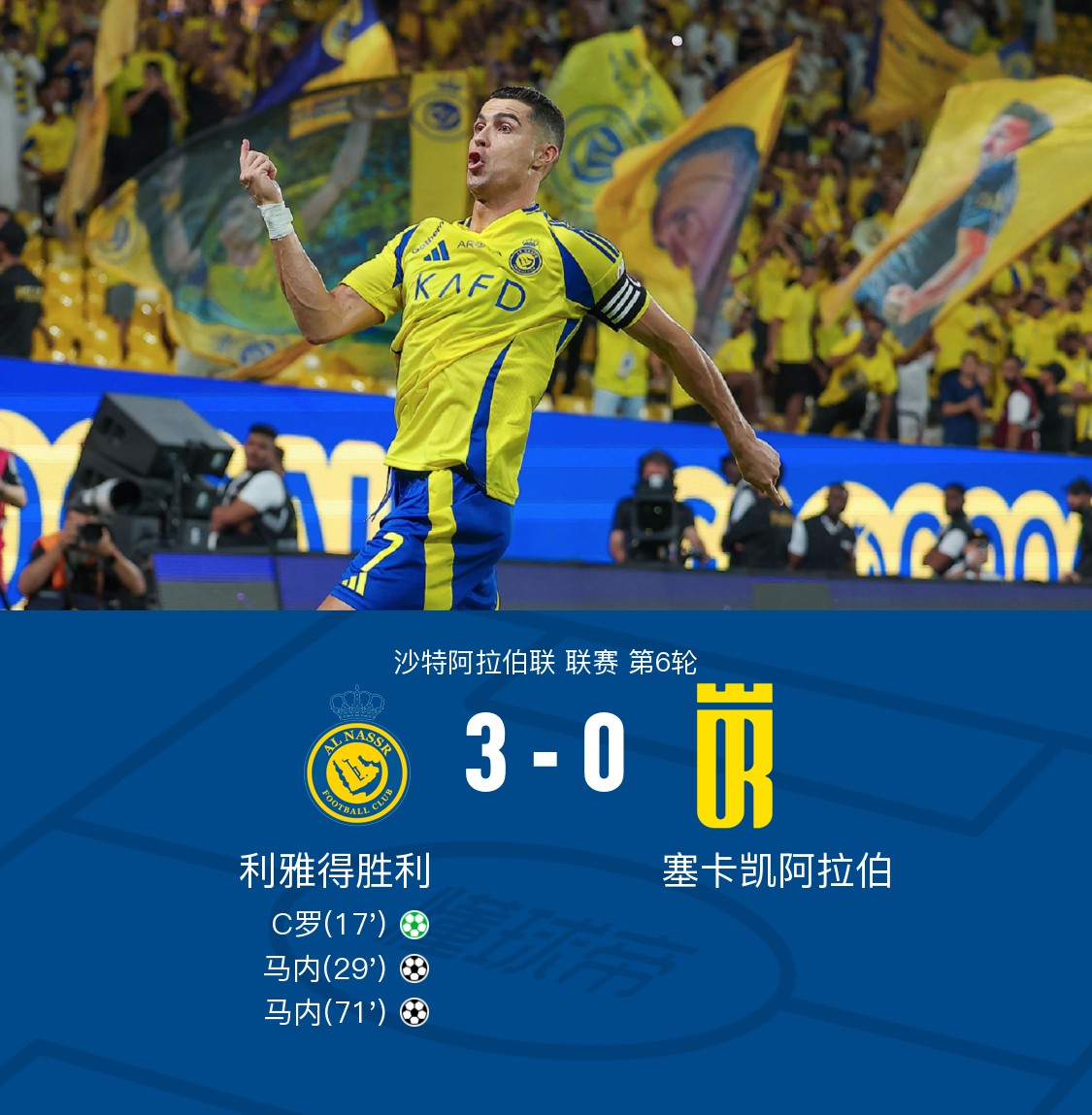 开云体育平台APP-马赛凭借进球胜出，重返胜利之路