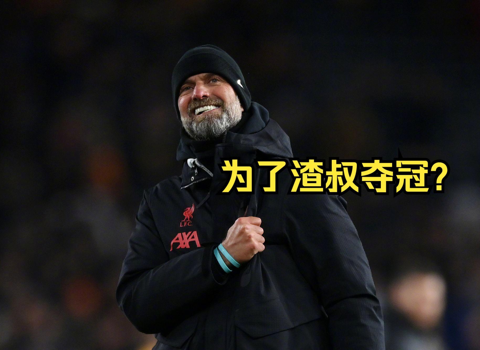 利物浦豪取连胜,英超霸主地位稳固如磐石的简单介绍 利物浦豪取连胜,英超霸主地位稳固如磐石的简单介绍