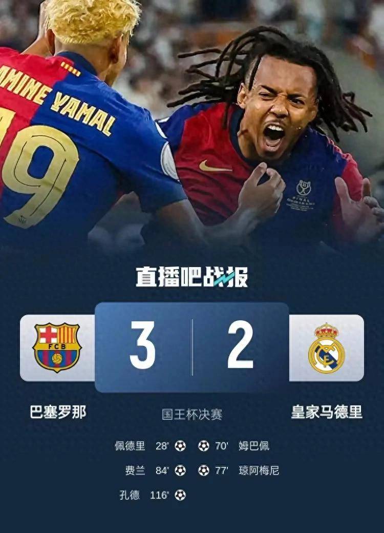 开云APP-巴萨客场登顶，联赛夺冠成为现实