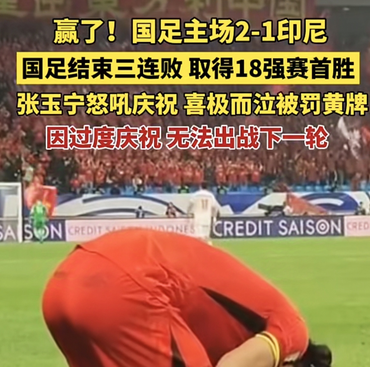 开云下载-比赛尾声传出伤员消息，球迷忧心