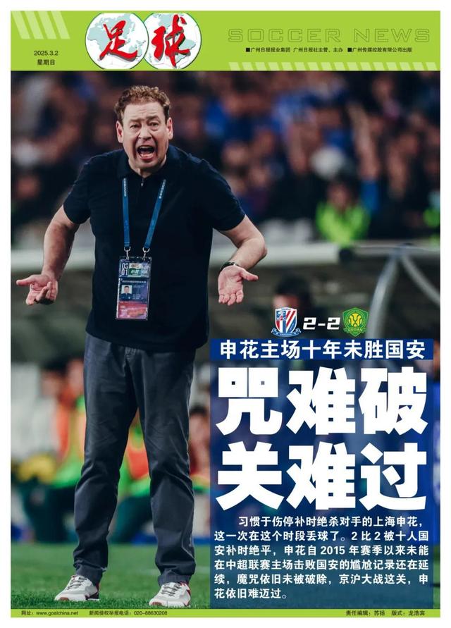 关于武汉卓尔客场战平上海申花，延续不败纪录的信息