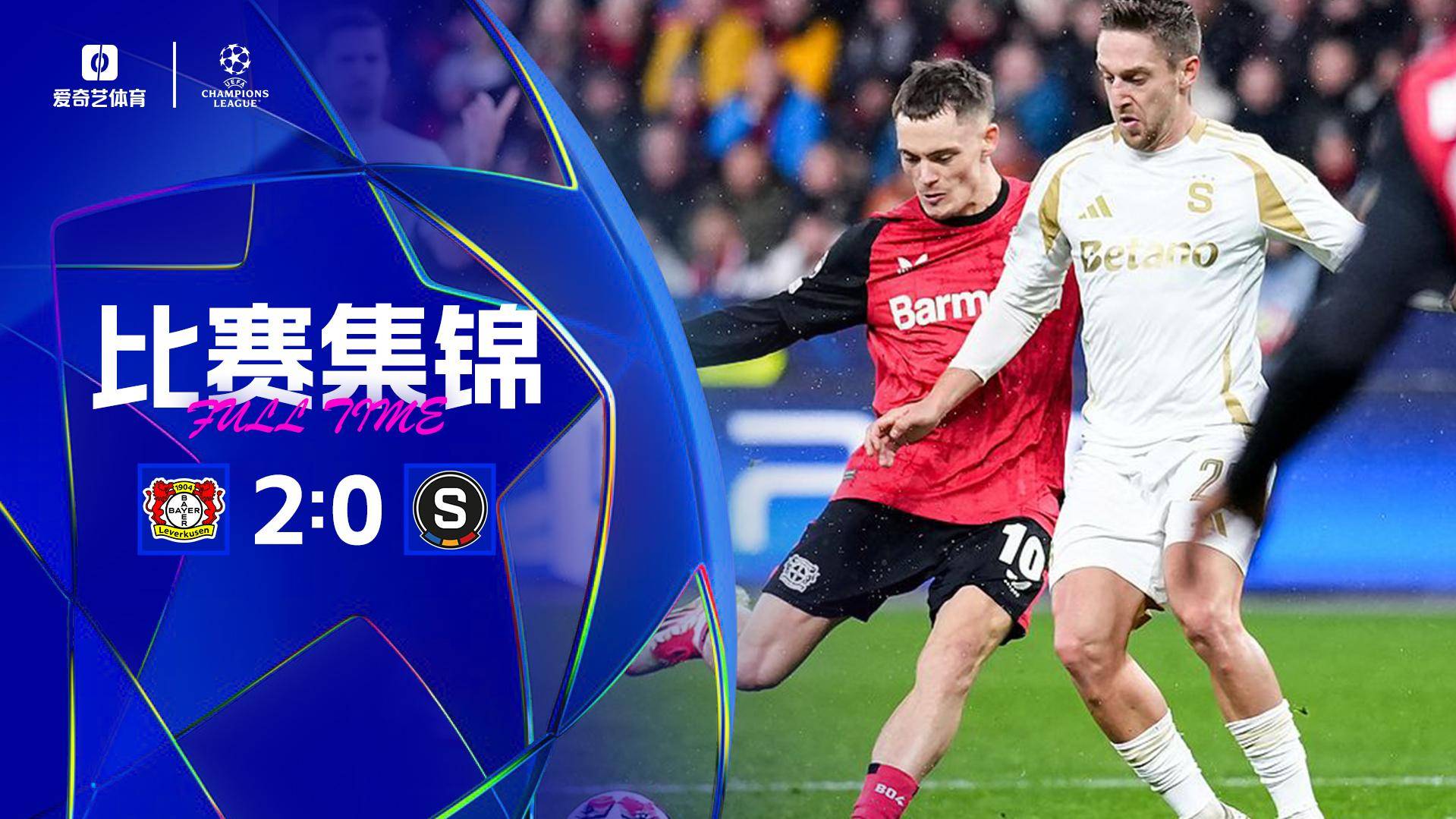 开云体育在线-勒沃库森主场完胜乌尔姆，豪取联赛连胜