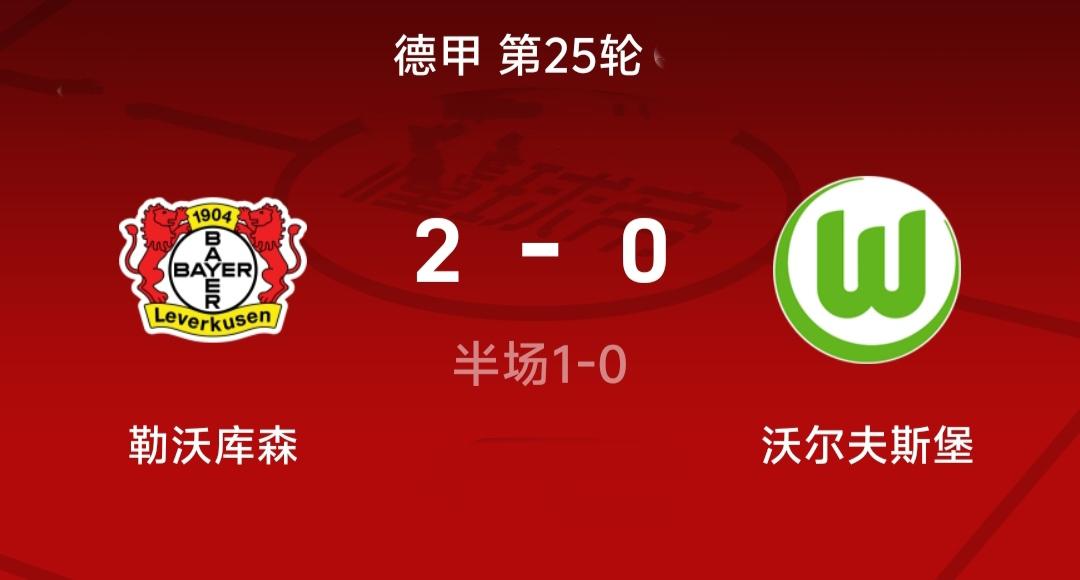 勒沃库森主场完胜乌尔姆,豪取联赛连胜 勒沃库森主场完胜乌尔姆,豪取联赛连胜