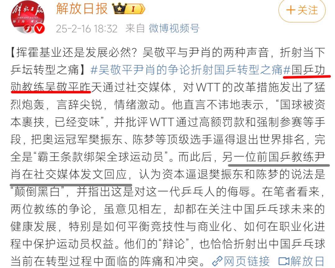 球队教练在媒体面前言辞过激，赛后被批评严厉