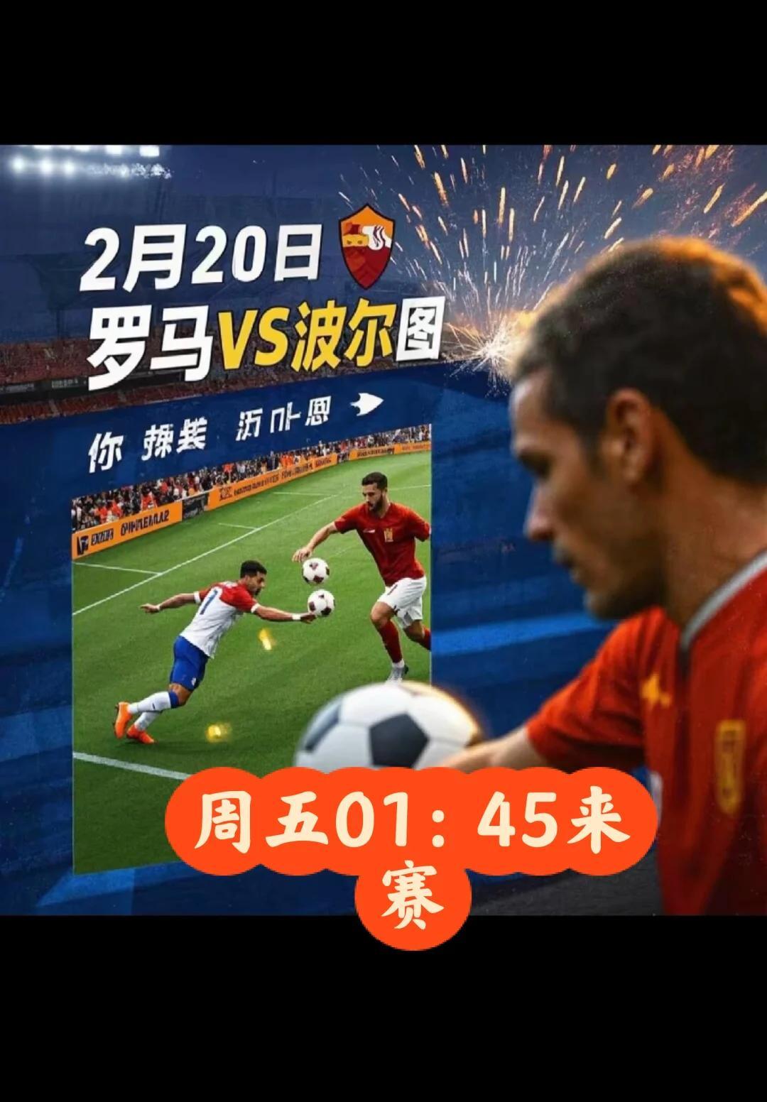 欧洲大赛掀起热潮，球迷狂热支持