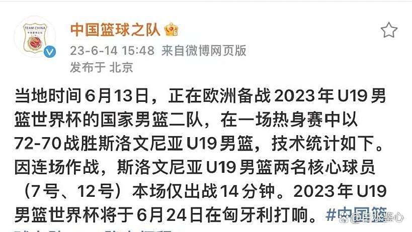 加拿大男篮遭遇危机，雪藏毫无余地的简单介绍