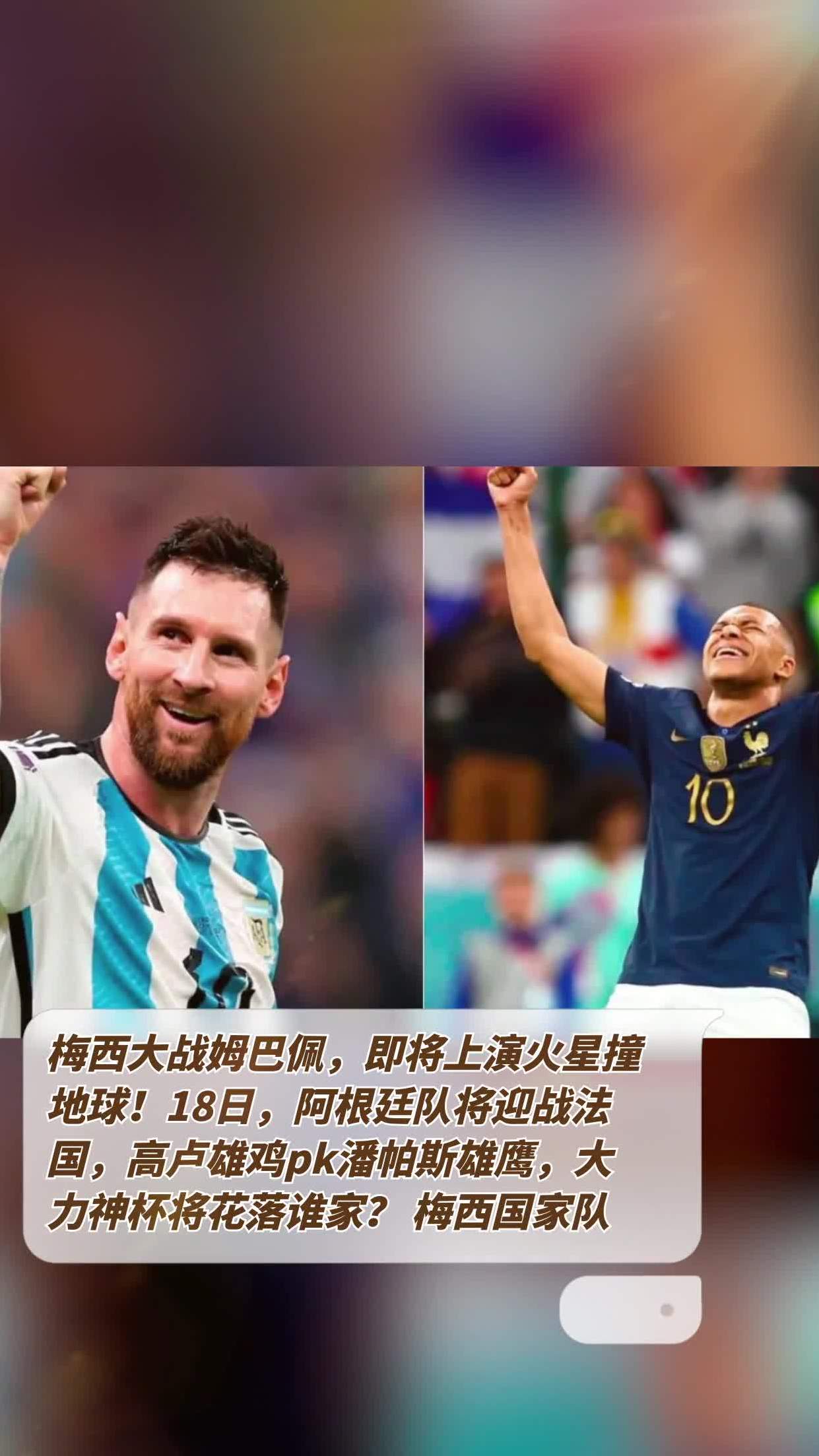 包含梅西将率领阿根廷队与葡萄牙队对抗的词条 包含梅西将率领阿根廷队与葡萄牙队对抗的词条