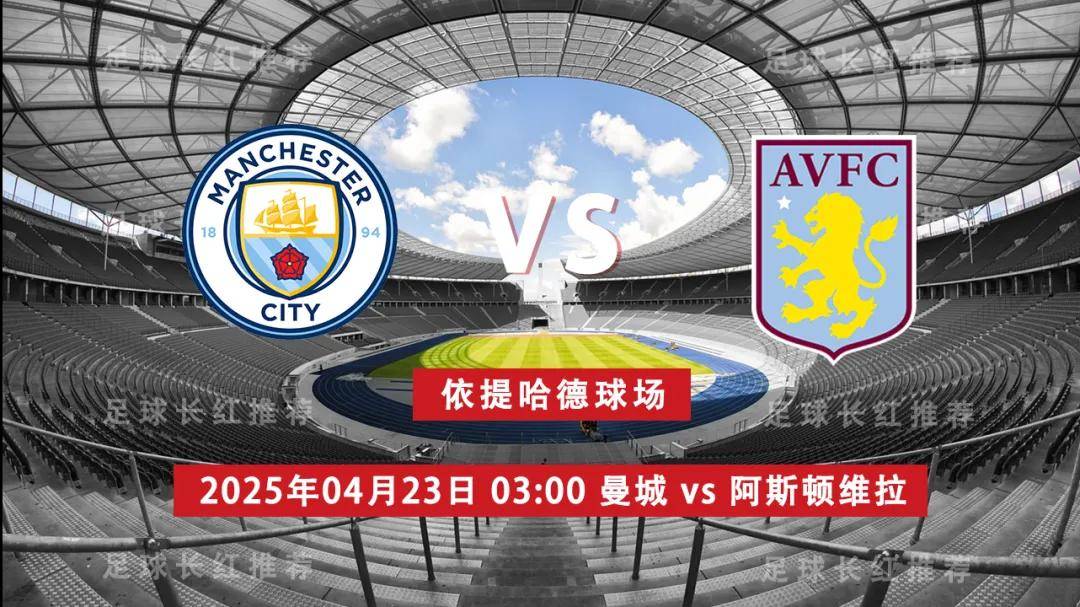 曼城客场战平，稳健防守保持不败