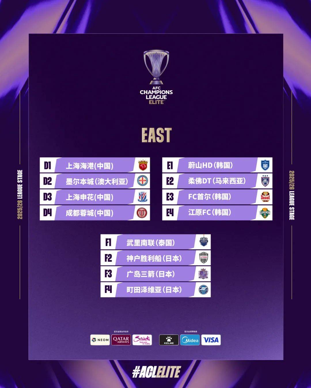 上海申花力挫对手晋级亚冠强 上海申花力挫对手晋级亚冠强