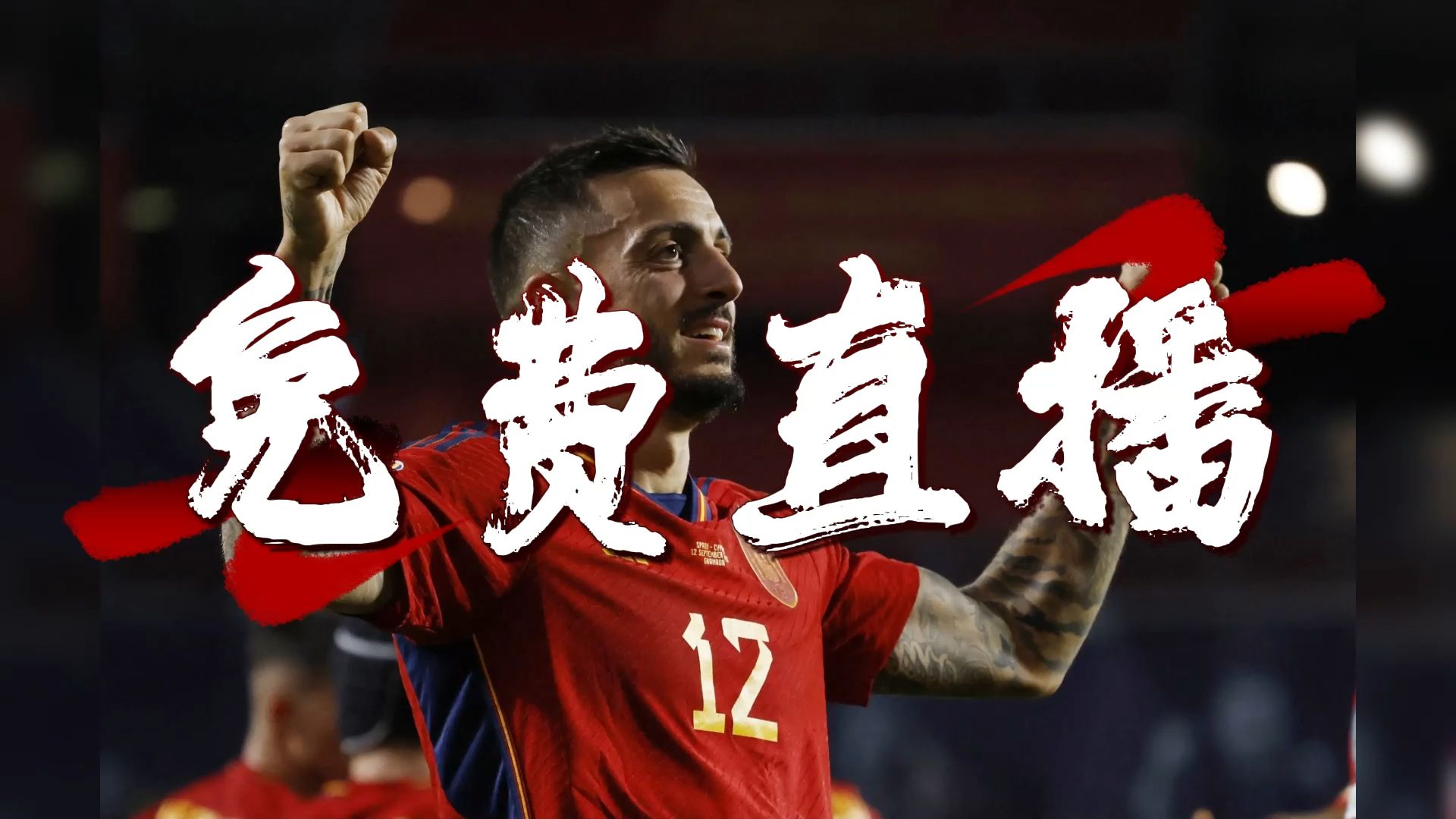 开云体育平台APP-关于奥兰群岛逆转摩尔多瓦，晋级欧国联半决赛的信息