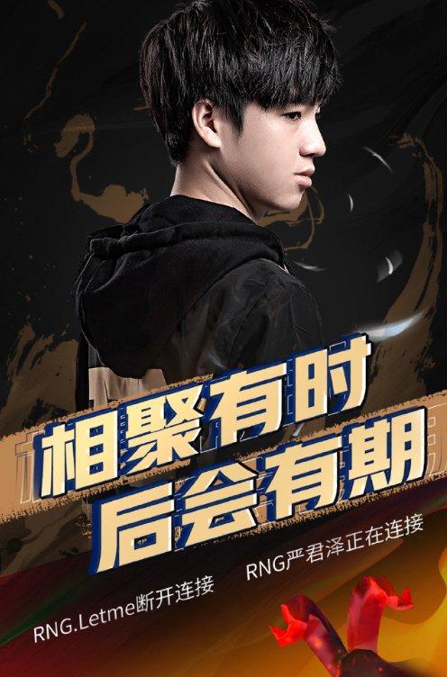 DK横扫RNG，Ming开启传奇时刻淘汰赛3:2（成都）