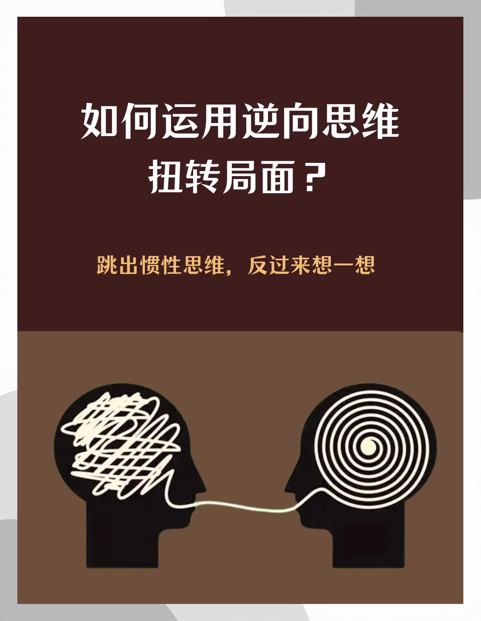 打破规则！突破传统的创新战术！