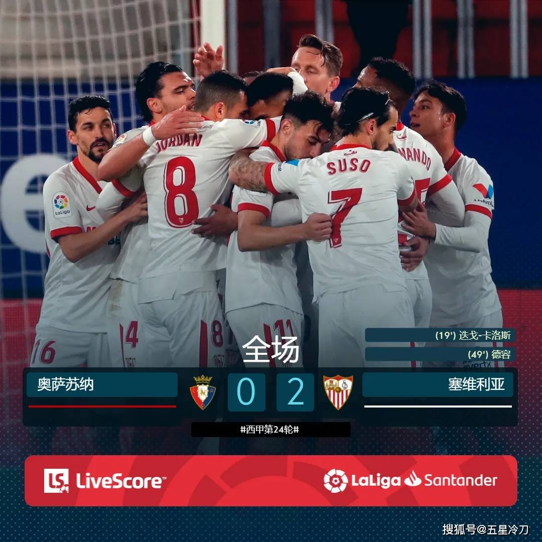 塞维利亚完胜丹麦,马尔基尼奥斯绝境逆转的简单介绍 塞维利亚完胜丹麦,马尔基尼奥斯绝境逆转的简单介绍