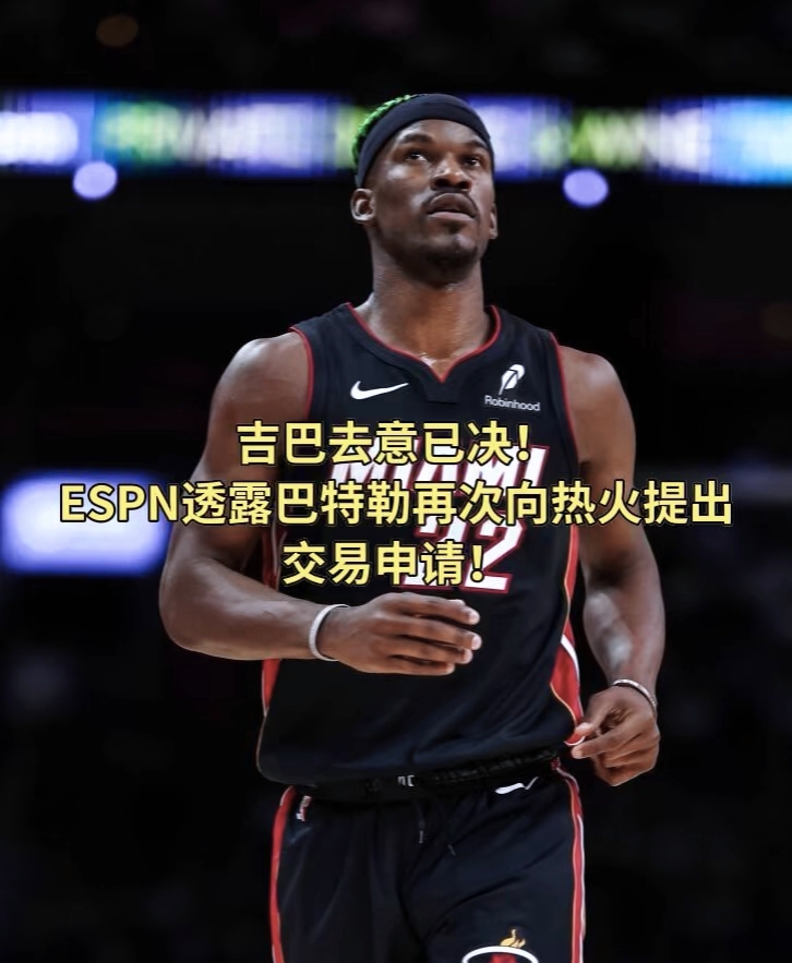 热火惊险赢下篮网,巴特勒单场高达35分的简单介绍 热火惊险赢下篮网,巴特勒单场高达35分的简单介绍