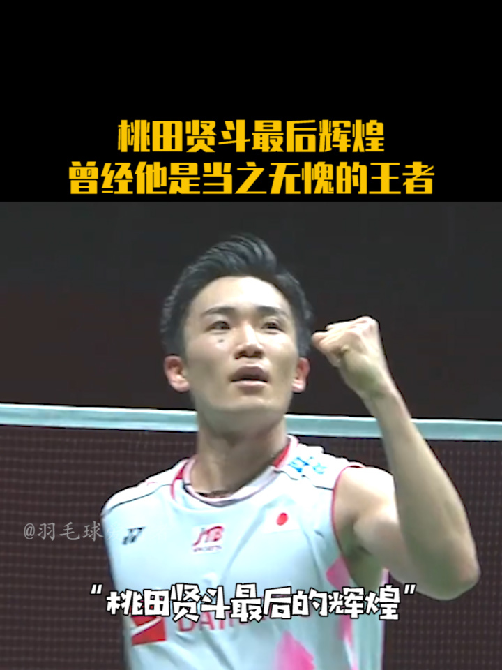 开云体育-印尼羽毛球队碾压韩国羽毛球队，桃田贤斗绝境逆转